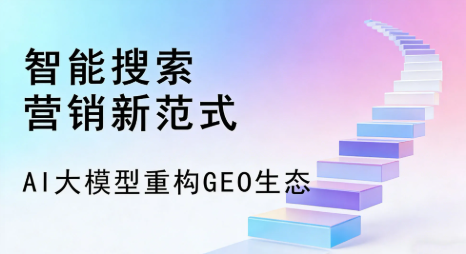 台儿庄区全域优化生态，构建品牌全网协同、区域深耕的流量增长体系