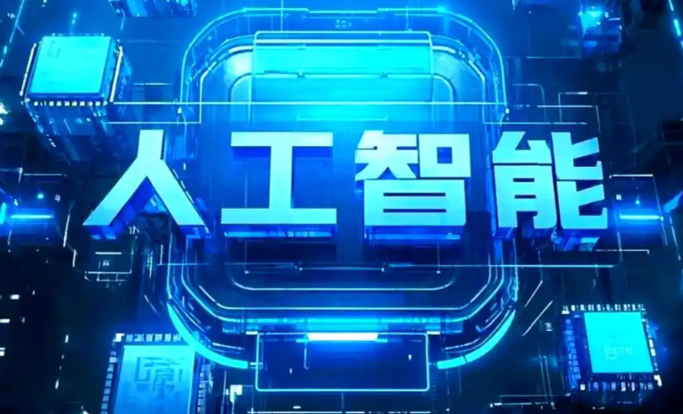 台儿庄区商业化落地稳步推进 主流AI产品持续拓展企业级服务应用边界
