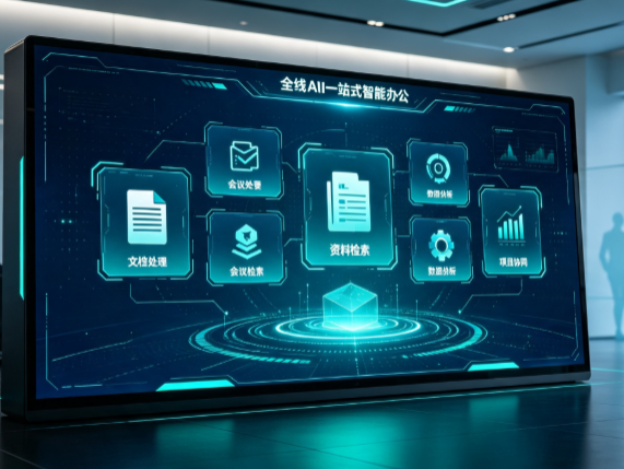 台儿庄区百度搭子全域 AI 走红，一站式打通企业全流程智能办公