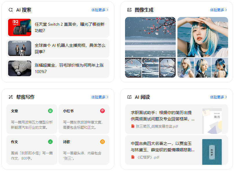 台儿庄区智能搜索迎来升级 豆包搜索优化重塑线上内容运营方式