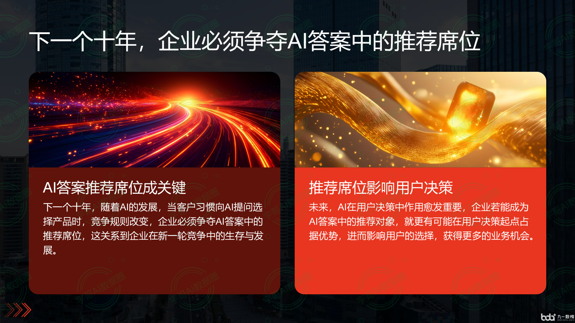 从流量抢夺到知识构建：GEO浪潮下，台儿庄区国硕AI探索企业品牌信息基建新范式
