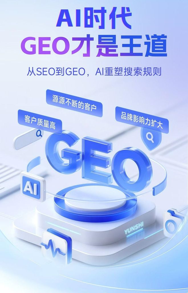 标准化赋能台儿庄区本地数字营销 国硕AI重构国内GEO优化服务新生态